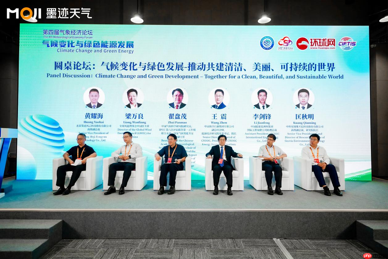 2025服贸会：墨迹天气以AI驱动气象科技赋能千行百业，助力绿色可持续发展