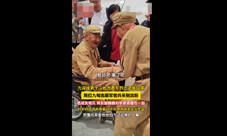 93岁老兵推着98岁老兵一起:两代老兵的生死赴约 - php中文网