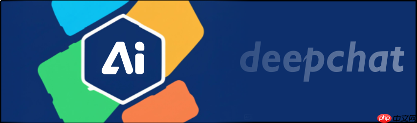 DeepChat企业AI应用平台新增智能体发布功能，嵌入网站使用