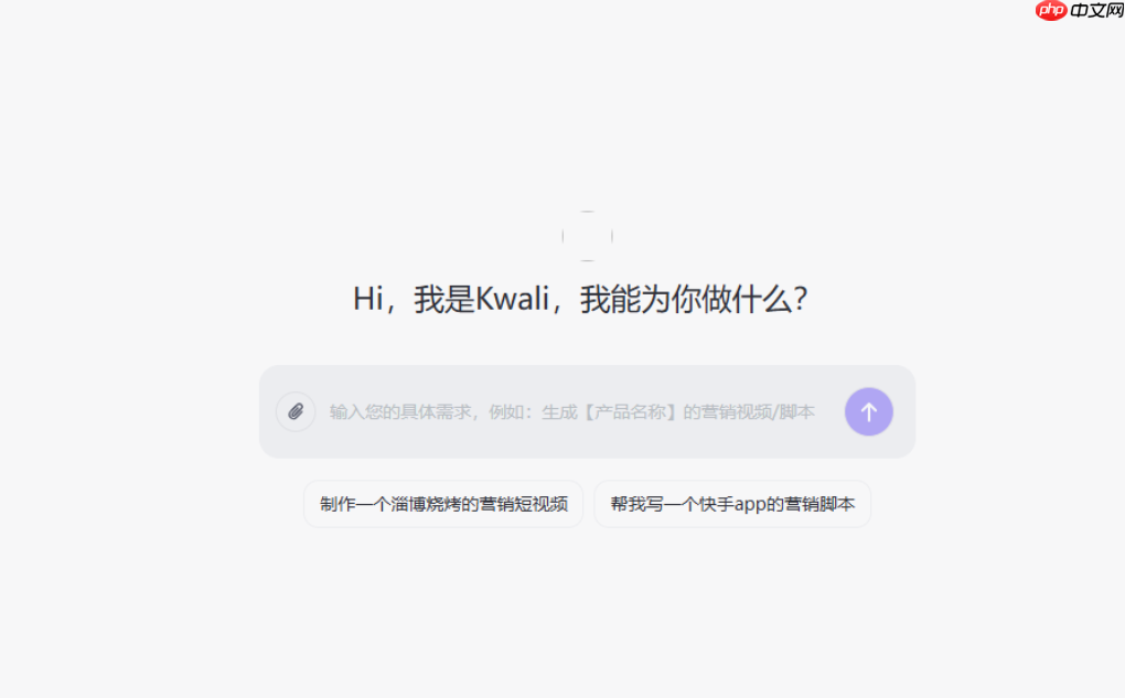 快手推出AI视频制作神器Kwali，轻松助力内容创作！