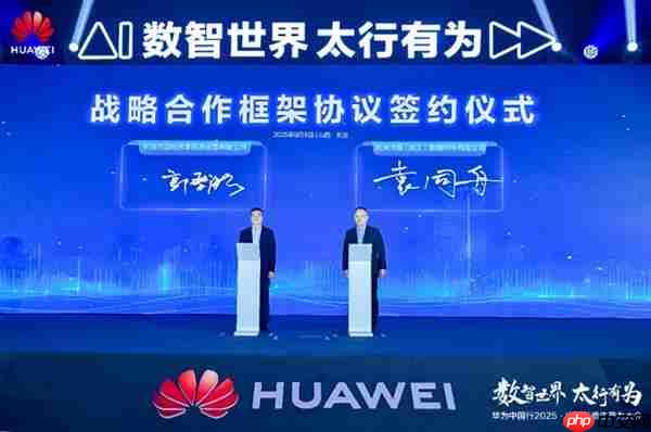 华为中国行2025·山西新质生产力大会“以数智化之笔 书写长治答卷”