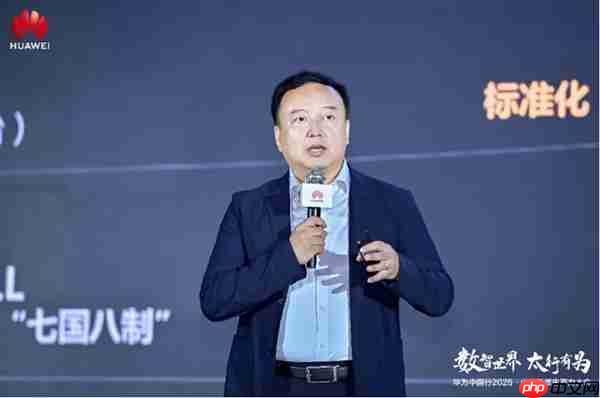 华为中国行2025·山西新质生产力大会“以数智化之笔 书写长治答卷”