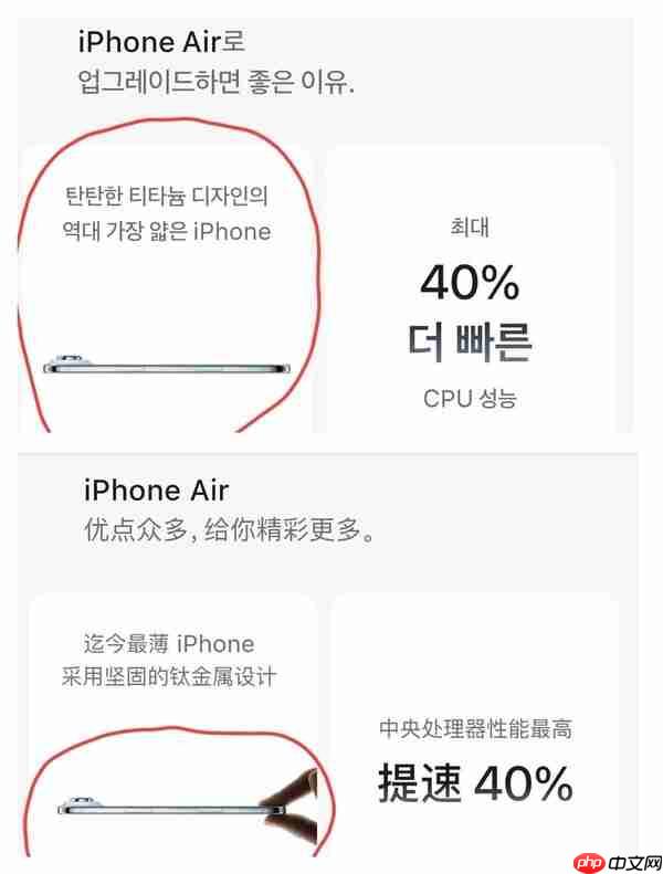 苹果客服回应iPhone Air韩国宣传图:依文化背景调整