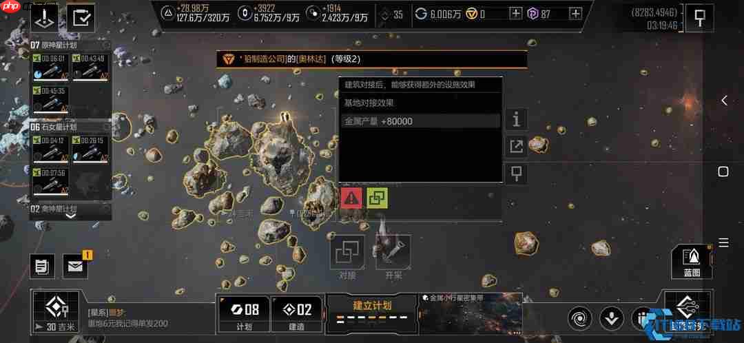 星际基地选址终极指南：资源掌控与隐蔽发展策略