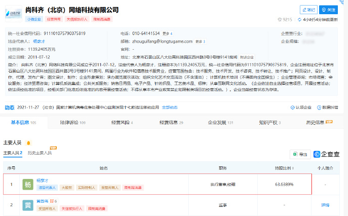 动漫之家老板被限制高消：动漫之家于9月10日正式停止运营 - php中文网
