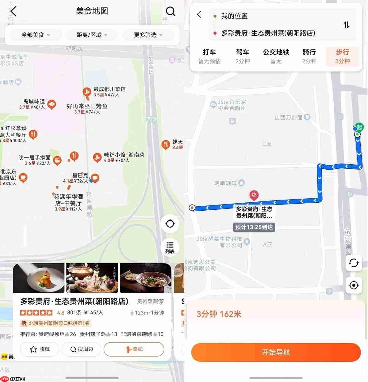 用户服务、内容生态齐升级,鸿蒙版大众点评这些变化你发现了吗?