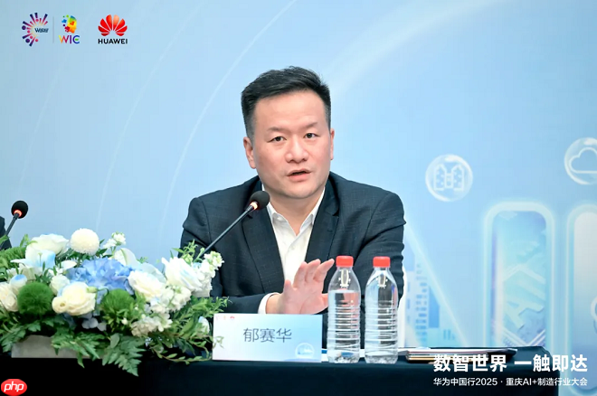 数智山城一触即达,华为助重庆装上“数智引擎”