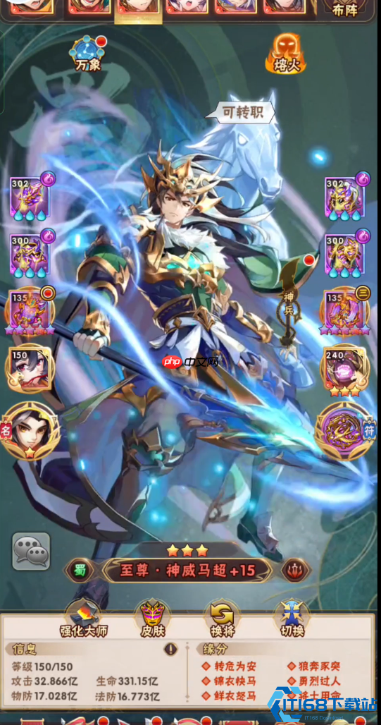 《三国志幻想大陆》蜀国阵容站位艺术:铁三角到灵活变阵的终极指南