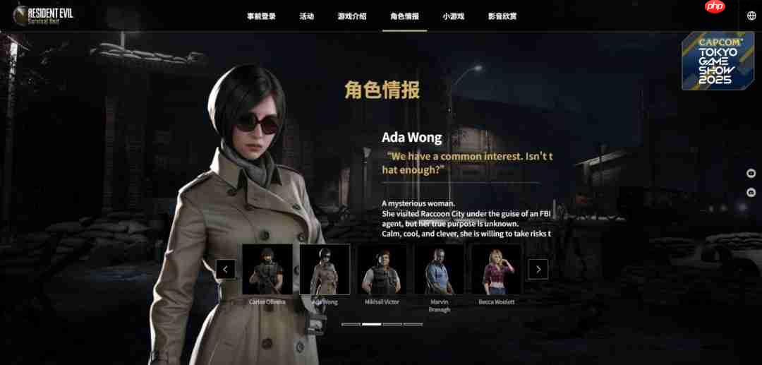 《生化危机：生存小队》手游新截图 女性角色太美