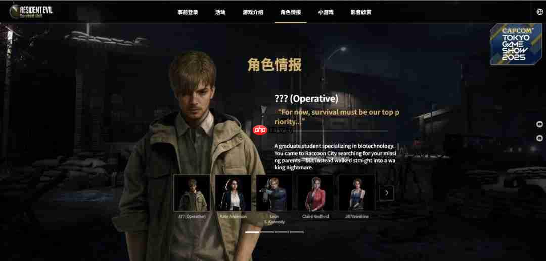 《生化危机：生存小队》手游新截图 女性角色太美