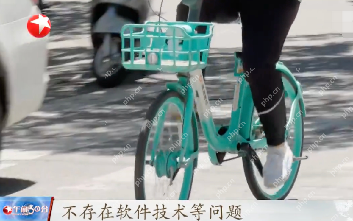 女子骑青桔遇车轮抱死摔出3处骨折是怎么情况?详情介绍 - php中文网