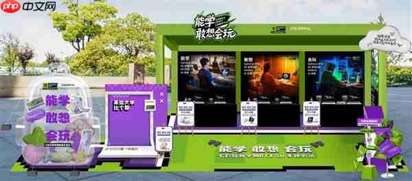 开学Ready!七彩虹 x 英伟达联手开展返校季快闪 硬核装备解锁新学期