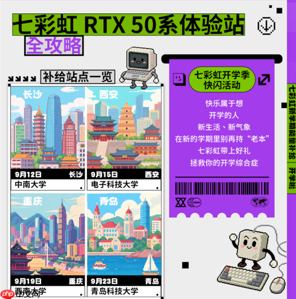 开学Ready!七彩虹 x 英伟达联手开展返校季快闪 硬核装备解锁新学期