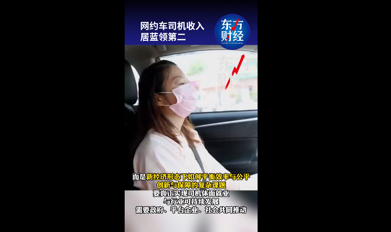 揭秘网约车平台抽成背后的真相，利润并非表面所见