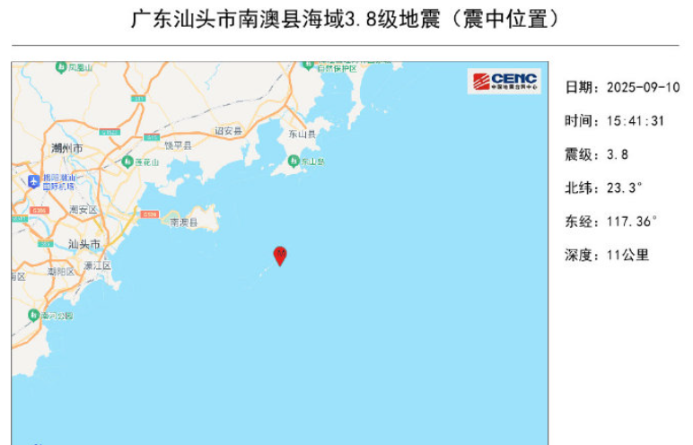 汕头发生3.8级地震，原因及详细介绍