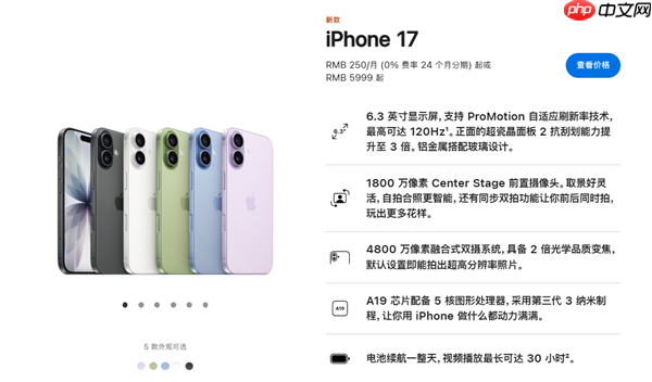 iPhone 17标准版才是“系列真神”！牙膏挤爆的原因揭秘：iPhone 16销量不足Pro系列三分之一