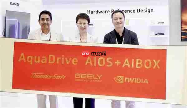 中科创达携手吉利汽车集团 NVIDIA共同在IAA2025亮相AIBOX 为规模化AI上车提供强大助力