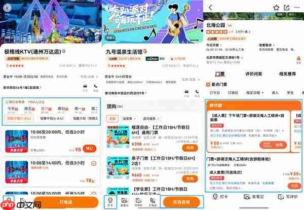用户服务、内容生态齐升级 鸿蒙版大众点评这些变化你发现了吗