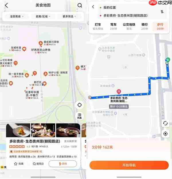 用户服务、内容生态齐升级 鸿蒙版大众点评这些变化你发现了吗