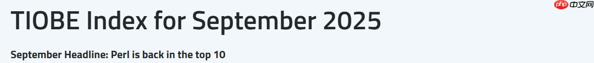TIOBE 9月榜单，Perl重回前十席位
