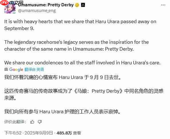 鼓舞人心的不胜英雄 《赛马娘》春乌拉拉原型不幸离世