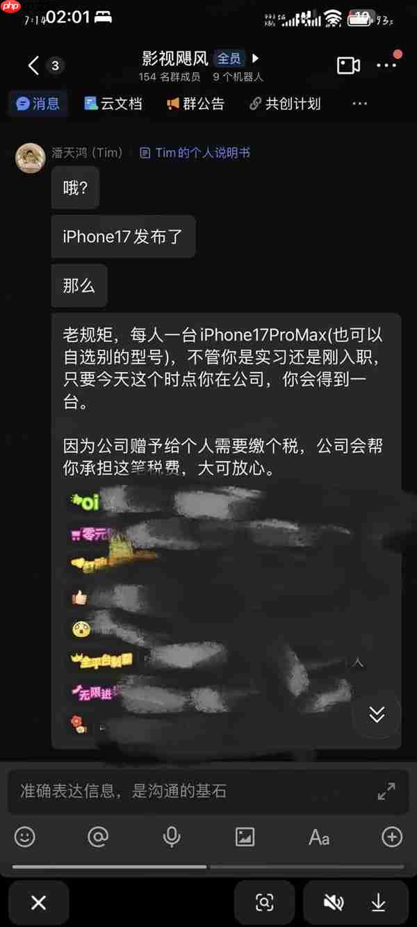 又到了羡慕时刻！影视飓风Tim送全员iPhone 17 Pro Max：已连续四年