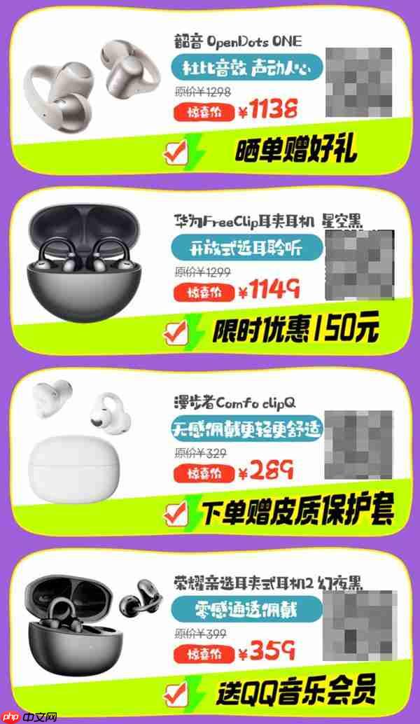 抽500元大额神券、爆款5折抢 京东耳机音箱超级品类日“耳边时尚清单” 来袭
