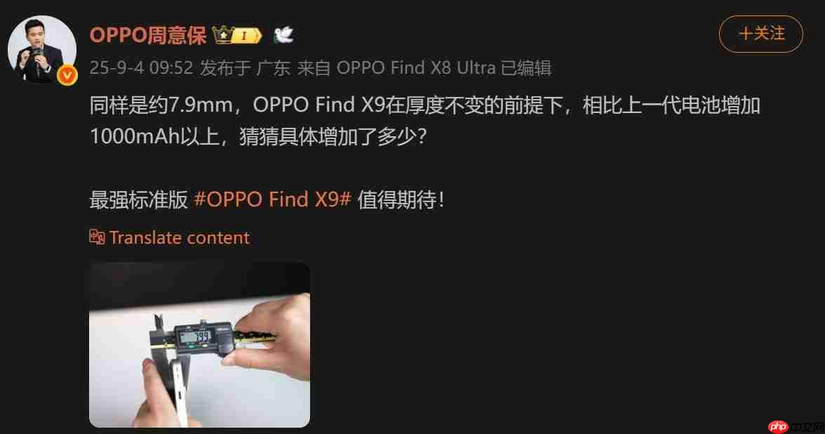 OPPO Find X9正面图首曝:最窄物理四等边再创新纪录
