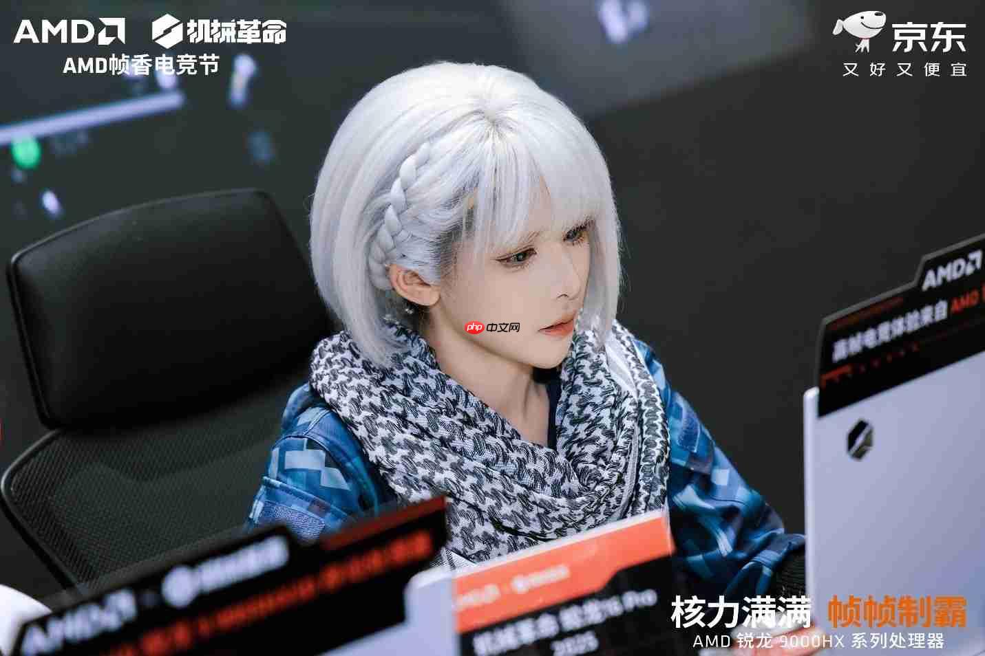 核力满满帧帧制霸 —— AMD携京东、机械革命共同开启“返校季 AMD帧香电竞节”广州站