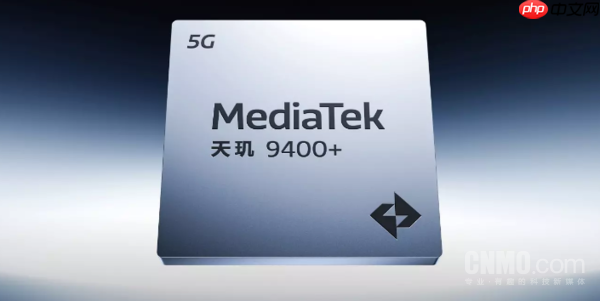 联发科天玑旗舰SoC出货量曝光:近四代累计超3000万