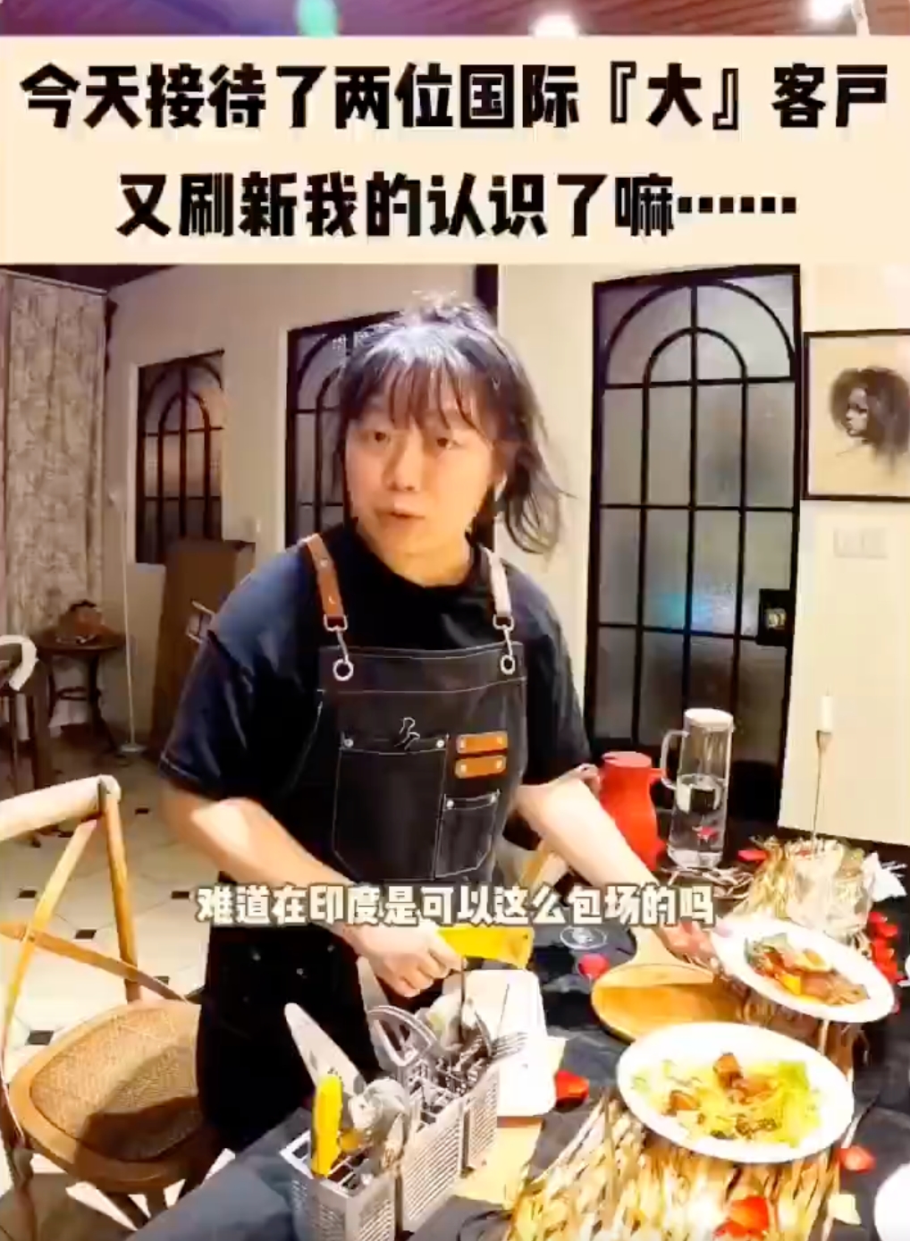 印度人想456元包场成都餐厅 餐厅老板:不行 - php中文网