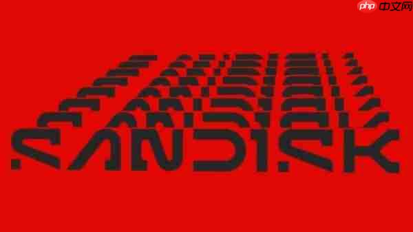 闪迪对消费者产品价格上调10%！硬盘、U盘等都受影响