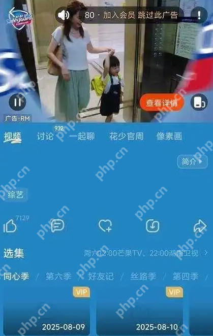 揭秘视频广告“鬼秤”:倒计时5秒为何感觉像10秒? - php中文网