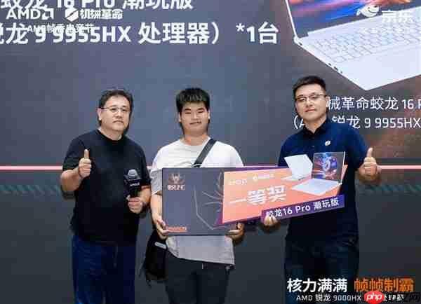 核力满满 帧帧制霸  AMD 携京东、机械革命共同开启 返校季 AMD 帧香电竞节 广州站