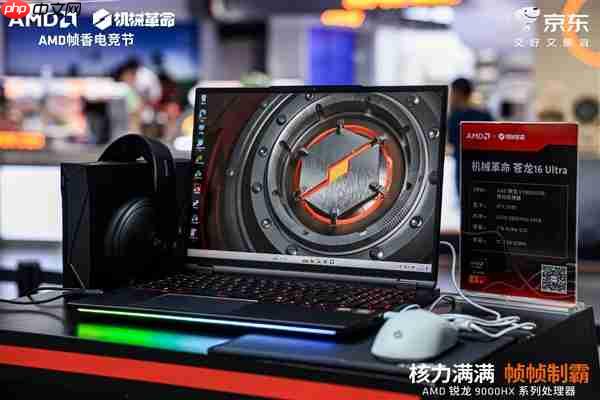 核力满满 帧帧制霸  AMD 携京东、机械革命共同开启 返校季 AMD 帧香电竞节 广州站