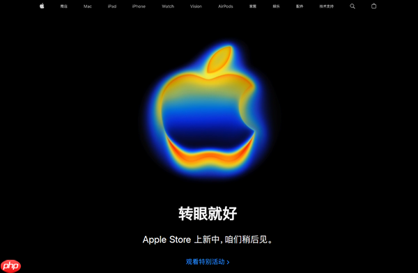 苹果官网商店开始维护：iPhone 17系列即将发布
