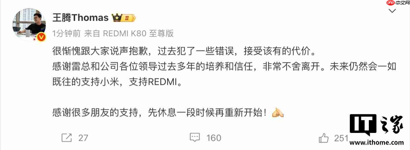 王腾未被辞退传闻证实，小米汽车定价策略未向外部泄露引发风波