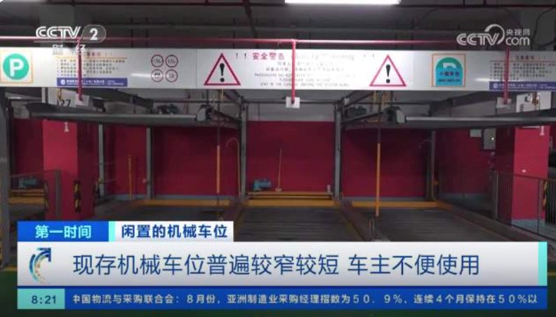 机械车位为啥常常空着没人用:三大核心矛盾 - php中文网