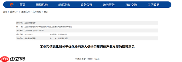 中国联通获卫星移动通信业务经营许可:可开展手机直连卫星业务