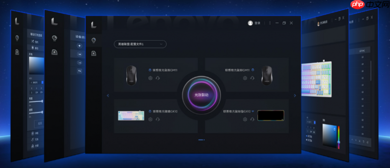 打造游戏外设整合新标杆,联想极光游戏服务方案引领行业进入“整套联动”时代