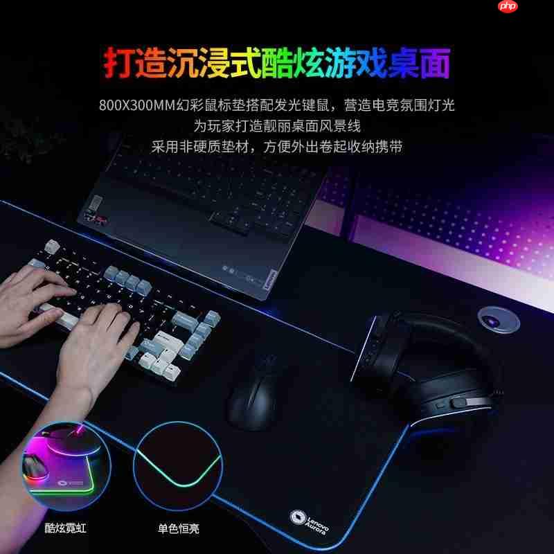 打造游戏外设整合新标杆,联想极光游戏服务方案引领行业进入“整套联动”时代