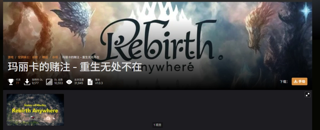 拒绝365里路!《丝之歌》玩家自制模组缓解Boss返程问题