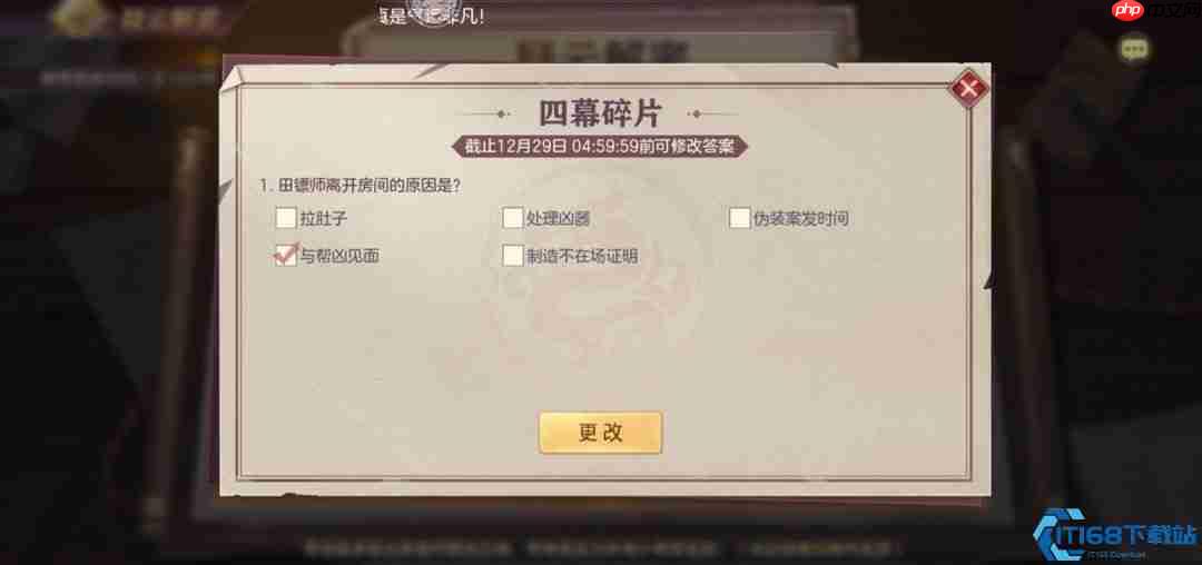 《五幕碎片》全通关秘籍:抽丝剥茧,锁定真凶