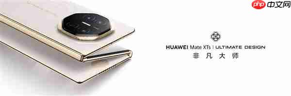 一年过去了三折叠赛道仍只有华为!无敌