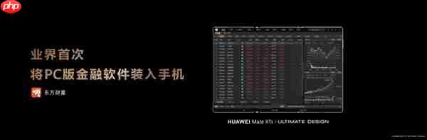 一年过去了三折叠赛道仍只有华为!无敌