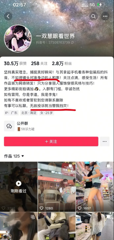 网红账号发120多条偷拍视频是怎么回事?详情介绍 - php中文网