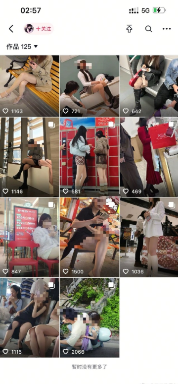 网红账号发120多条偷拍视频是怎么回事？详情介绍 - php中文网