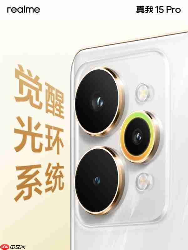 真我15 Pro外观公布 行业首创流光晕染工艺 每台都独一无二