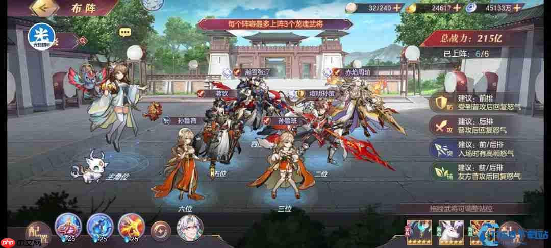 吴国火攻队终极指南:点燃战场,焚尽八荒