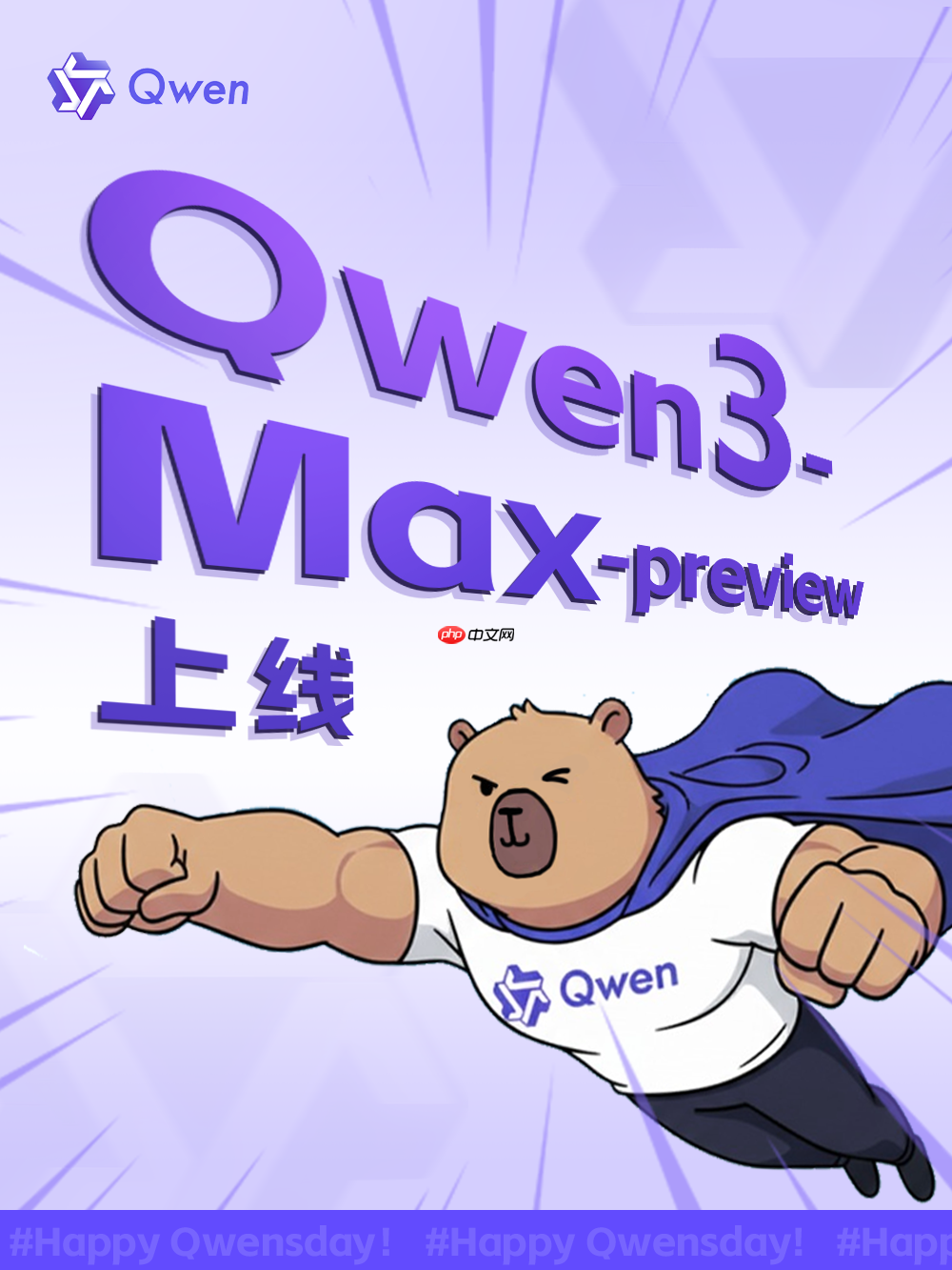 阿里通义发布Qwen3-Max-Preview，超万亿参数量技术预览